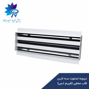 دریچه اسلوت